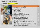 선내 안전 관리 6페이지