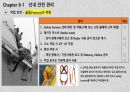 선내 안전 관리 7페이지