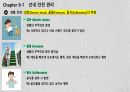 선내 안전 관리 9페이지