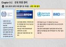 선내 위생 관리 3페이지