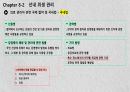 선내 위생 관리 4페이지