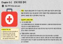 선내 위생 관리 6페이지