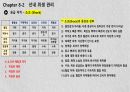 선내 위생 관리 9페이지