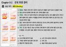 선내 위생 관리 11페이지