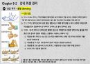 선내 위생 관리 12페이지