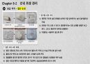 선내 위생 관리 13페이지