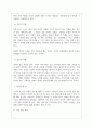 현대백화점 면접(사진,홍보,미디어분야) 면접 기출 질문과 나름의분석 + 면접노하우(2022) 6페이지