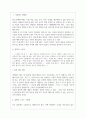 현대백화점 면접(사진,홍보,미디어분야) 면접 기출 질문과 나름의분석 + 면접노하우(2022) 7페이지