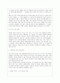 현대백화점 면접(사진,홍보,미디어분야) 면접 기출 질문과 나름의분석 + 면접노하우(2022) 8페이지