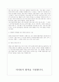 현대백화점 면접(사진,홍보,미디어분야) 면접 기출 질문과 나름의분석 + 면접노하우(2022) 9페이지