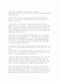 [독후감]밝은 밤 _최은영 2페이지