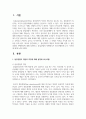 [청소년활동론 3학년] 1. 몰입경험의 개념과 특징에 대해 설명하시오(10점). 2. 몰입경험의 진행원리에 대해 설명하고, 몰입경험의 진행원리가 청소년활동에 주는 시사점에 대해 논하시오(20점). 2페이지