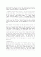 [청소년활동론 3학년] 1. 몰입경험의 개념과 특징에 대해 설명하시오(10점). 2. 몰입경험의 진행원리에 대해 설명하고, 몰입경험의 진행원리가 청소년활동에 주는 시사점에 대해 논하시오(20점). 3페이지