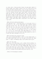[청소년활동론 3학년] 1. 몰입경험의 개념과 특징에 대해 설명하시오(10점). 2. 몰입경험의 진행원리에 대해 설명하고, 몰입경험의 진행원리가 청소년활동에 주는 시사점에 대해 논하시오(20점). 4페이지