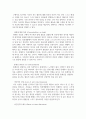 [청소년활동론 3학년] 1. 몰입경험의 개념과 특징에 대해 설명하시오(10점). 2. 몰입경험의 진행원리에 대해 설명하고, 몰입경험의 진행원리가 청소년활동에 주는 시사점에 대해 논하시오(20점). 5페이지