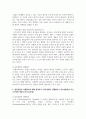 [청소년활동론 3학년] 1. 몰입경험의 개념과 특징에 대해 설명하시오(10점). 2. 몰입경험의 진행원리에 대해 설명하고, 몰입경험의 진행원리가 청소년활동에 주는 시사점에 대해 논하시오(20점). 6페이지