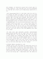 [청소년활동론 3학년] 1. 몰입경험의 개념과 특징에 대해 설명하시오(10점). 2. 몰입경험의 진행원리에 대해 설명하고, 몰입경험의 진행원리가 청소년활동에 주는 시사점에 대해 논하시오(20점). 7페이지