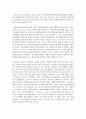 [청소년활동론 3학년] 1. 몰입경험의 개념과 특징에 대해 설명하시오(10점). 2. 몰입경험의 진행원리에 대해 설명하고, 몰입경험의 진행원리가 청소년활동에 주는 시사점에 대해 논하시오(20점). 8페이지