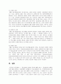 [청소년활동론 3학년] 1. 몰입경험의 개념과 특징에 대해 설명하시오(10점). 2. 몰입경험의 진행원리에 대해 설명하고, 몰입경험의 진행원리가 청소년활동에 주는 시사점에 대해 논하시오(20점). 9페이지