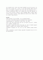 [청소년활동론 3학년] 1. 몰입경험의 개념과 특징에 대해 설명하시오(10점). 2. 몰입경험의 진행원리에 대해 설명하고, 몰입경험의 진행원리가 청소년활동에 주는 시사점에 대해 논하시오(20점). 10페이지