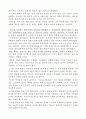 팀장혁명을 읽고 2페이지