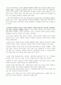 팀장혁명을 읽고 4페이지