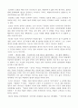 팀장혁명을 읽고 7페이지