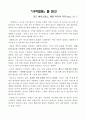 규칙없음을 읽고 1페이지