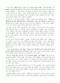 규칙없음을 읽고 2페이지