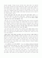 규칙없음을 읽고 3페이지