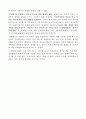 규칙없음을 읽고 4페이지