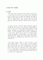 대도시의 사랑법 독후감 1페이지