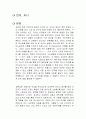 진이, 지니 독후감 1페이지