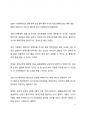 시사이슈분석_사회적 거리두기 종료로 인한 포스트코로나, 뉴노멀 시대가 온다 6페이지