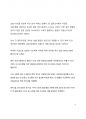 시사이슈분석_사회적 거리두기 종료로 인한 포스트코로나, 뉴노멀 시대가 온다 8페이지