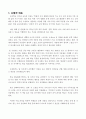 이야기를 읽고 생각이나 느낌 비교하기, 초등 국어 지도안 2페이지