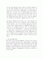 한국사회의 계층갈등에 대해 논하시오 3페이지