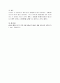 한국사회의 계층갈등에 대해 논하시오 4페이지