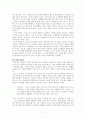 한강의 소년이 온다 줄거리 및 독후감 7페이지