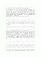 서양철학사 마르틴 하이데거- 죽음이 주는 삶의 의미 3페이지