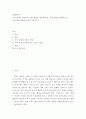 세계 ) 루이 16세 입장 프랑스혁명을 평가해 보되, 옆의 사항을 유념하시오 2페이지
