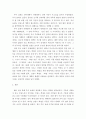 세계 ) 루이 16세 입장 프랑스혁명을 평가해 보되, 옆의 사항을 유념하시오 4페이지
