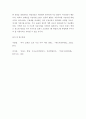 세계 ) 루이 16세 입장 프랑스혁명을 평가해 보되, 옆의 사항을 유념하시오 5페이지