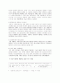 [생활과건강 공통 4학년] 1. 인체는 생명 유지를 위해 몸 전체의 세포 사이에서 혈액, 호르몬, 전해질, 노폐물 등을 끊임없이 교환하는데, 이러한 기능을 위해 심혈관계를 통한 혈액의 순환이 이루어진다. 심혈관계의 해부생리적 특성을 상세히 기술하시오 7페이지