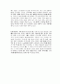 88만원세대 독후감 2페이지