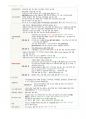 성인간호 Chapter 12. 위장관장애 대상자 4페이지