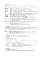 성인간호 Chapter 12. 위장관장애 대상자 7페이지