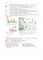 성인간호 Chapter 12. 위장관장애 대상자 11페이지