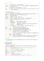 성인간호 Chapter 12. 위장관장애 대상자 13페이지