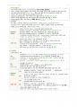 성인간호 Chapter 12. 위장관장애 대상자 14페이지